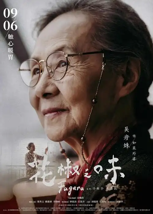 凹凸世界第三季海报