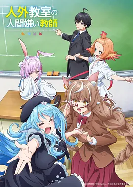 狐妖小红娘海报